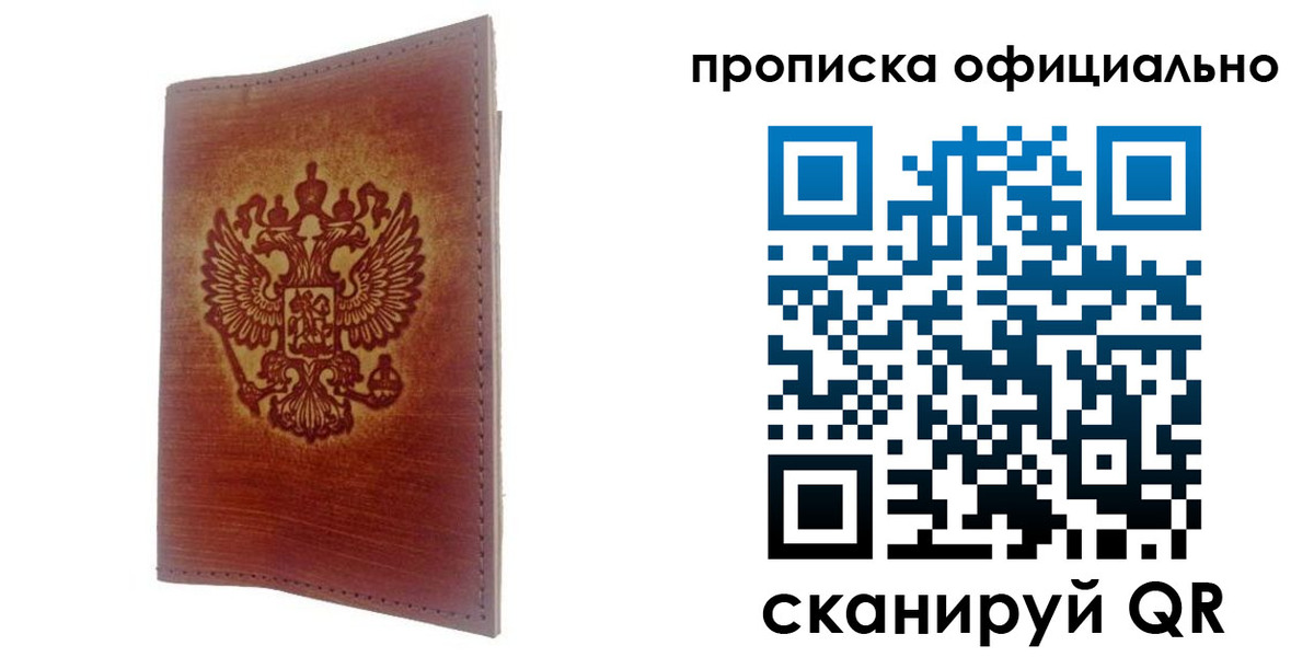 временная регистрация поиск в Ипатово