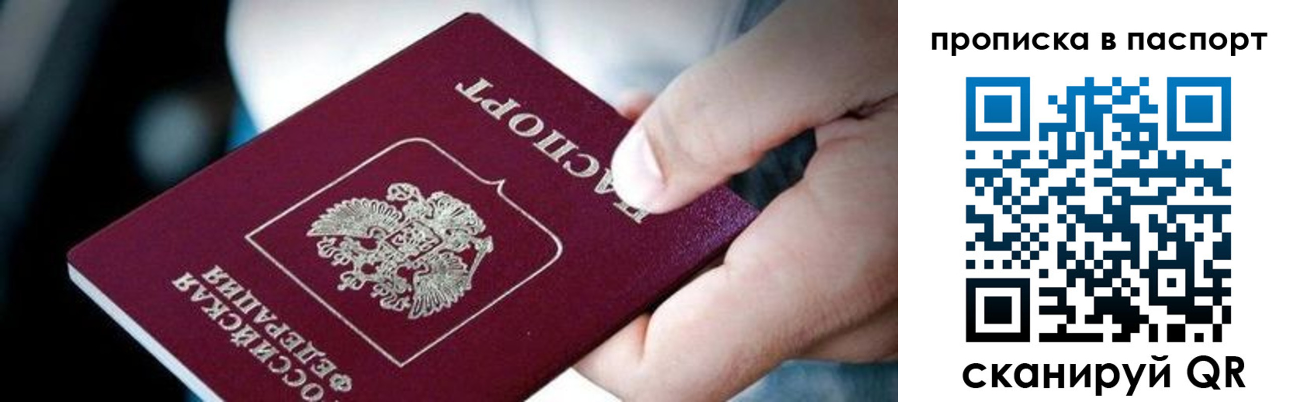 прописка регистрация в Ипатово