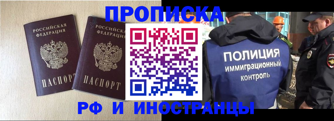 временная регистрация собственник в Ипатово