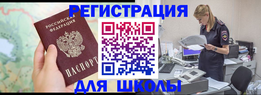 временная регистрация законно в Ипатово