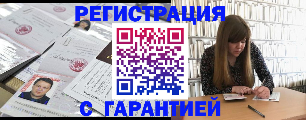 прописка ребенка в Ипатово