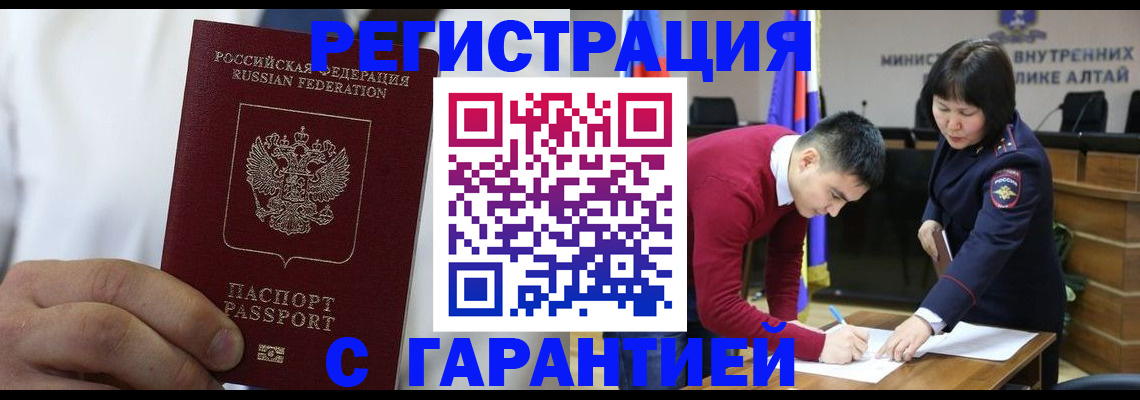 временная прописка в Ипатово