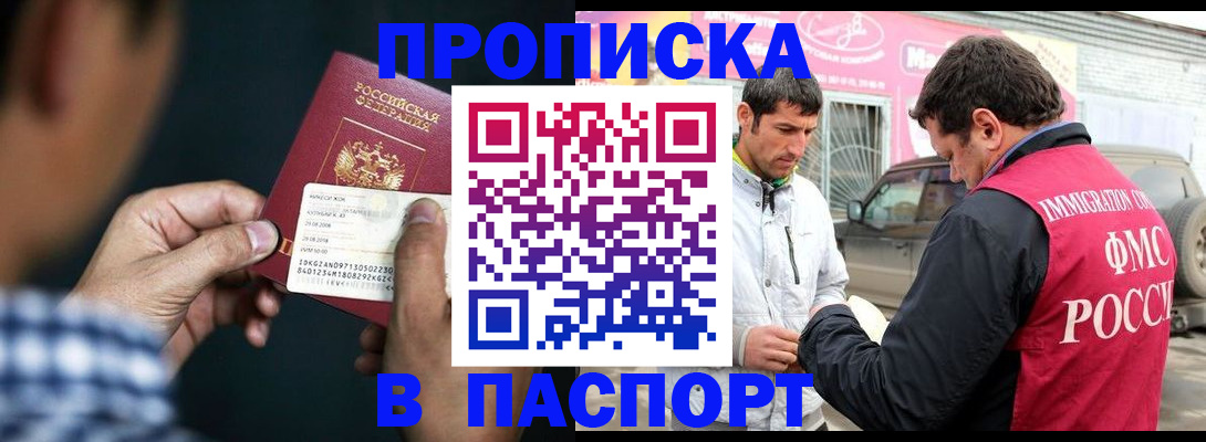 регистрация в Ипатово