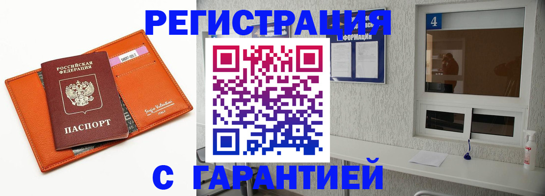 прописка от собственника в Ипатово