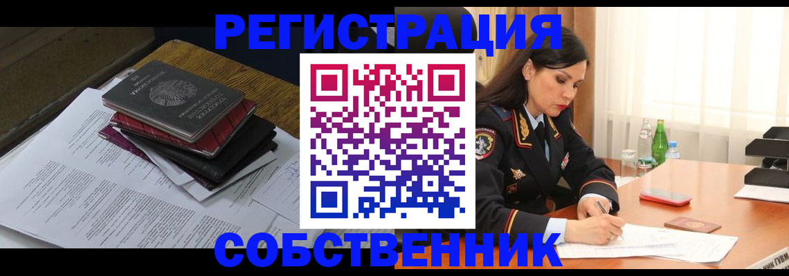 временная регистрация купить в Ипатово