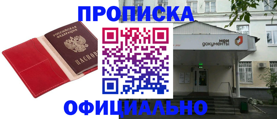 временная регистрация для школы в Ипатово